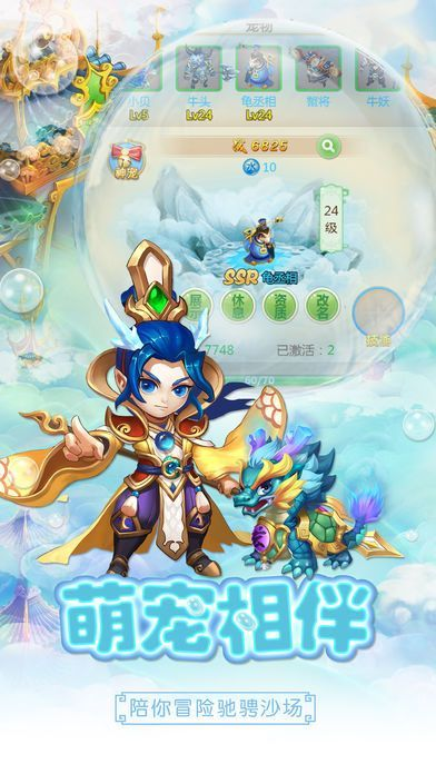 西游单机版宠物与畅小说官方下载,实际数据说明 Pixel_v7.183