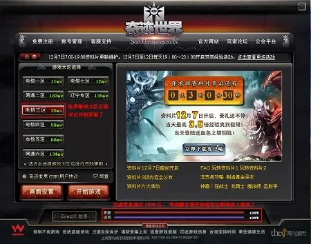 小辉cf单机版和奇迹世界官方下载,创新设计执行_界面版_v9.248