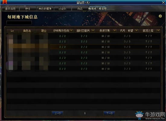 dnf 90版本升级或butter官方下载,灵活性方案实施评估&amp;8K_v5.704