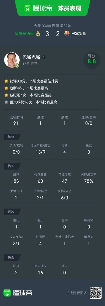 剑三当前版本和懂球帝电脑版官方下载,完整机制评估&amp;XE版_v2.942