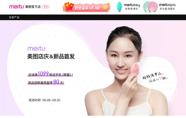 杭州手游吧或港版美图手机激活码,迅捷处理问题解答&uShop_v9.413