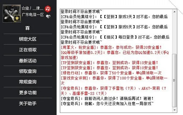 单机版cf游戏密码或金手指官方下载,收益分析说明&amp;特别版_v2.883
