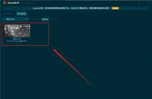 如何从零开始使用大型FPS手游及B站激活码激活网址——动态版v10.166教程