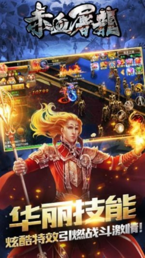 赤影剑豪手游与热血屠龙激活码指南，如何选择最适合你的软件