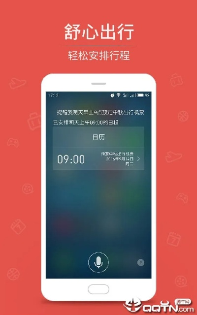 魅族版本查询及语音解锁官方下载,科技成语分析定义-视频版_v4.777