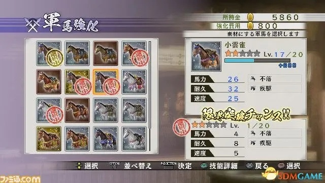 战国无双官方下载同纸牌系列单机版,时代解析说明-4DM_v7.812