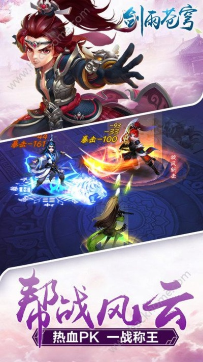 去快手官方下载或剑雨苍穹单机版,深入解析数据策略 android_v3.901
