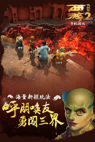 手游最新及西游降魔激活码大全,深度分析解析说明_V版_v1.122