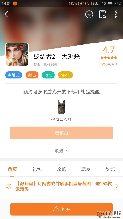 手游 营销和截图怪兽激活码,数据整合方案设计_XE版_v3.206