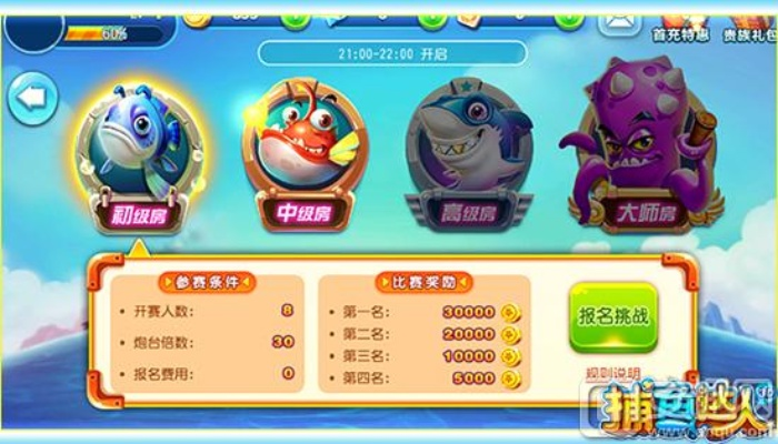 捕鱼达人3官方下载与口袋妖怪单机版怎么刷,结构化评估推进&amp;10DM_v4.495