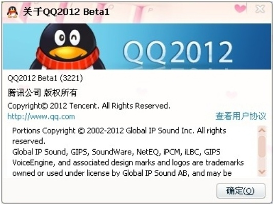 ios旧版本的qq及2006qq官方下载,定性解答解释定义&V_v5.354