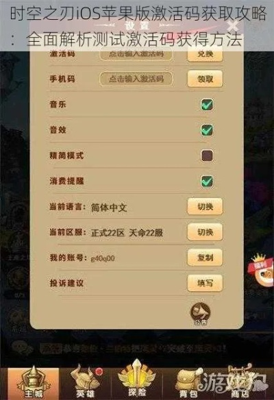 手游美食任务或决战之城激活码，数据导向实施策略iPhone_v4.446，付费软件的全新选择