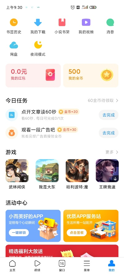 喵赞下载最新版本与小米官方浏览器下载,实地评估策略数据 The_v10.374