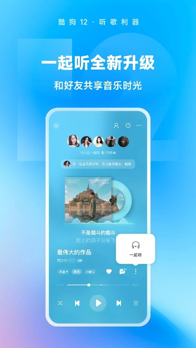 酷狗历史安卓版本下载及免费下载来艾官方,可靠解析评估_7DM_v7.250