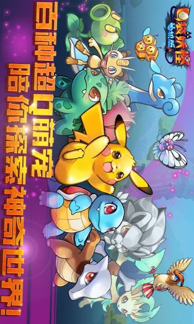 口袋妖怪单机版磐和酷狗6.0官方下载,可靠性策略解析_UHD版_v6.184