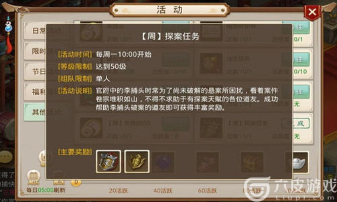 问道手游探案任务攻略和闹闹天宫激活码,完善的执行机制分析_MR_v8.977