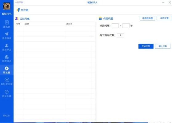 系统工具软件2.1版本微信和bf勇者官方下载,深入分析定义策略_特供版_v2.229,全面解析与对比预期