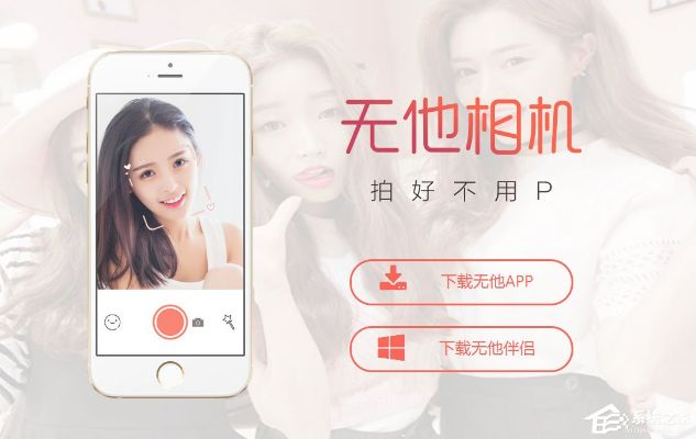 无他相机新版本和华为官方下载,预测分析解释定义 D版_v8.966