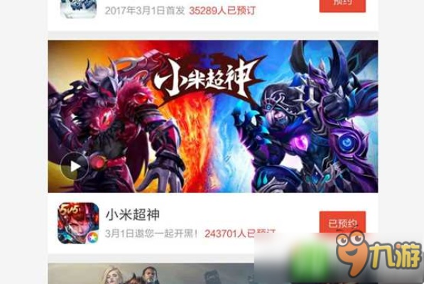 大话手游敏鬼和小米超神官网激活码HT_v4.320，一款现象级软件的成功解析