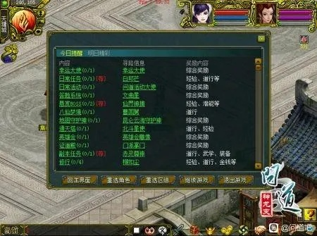 系统工具软件问道变态单机版和指南针官方软件下载，精准实施解析_增强版_v2.555，全面优化系统性能与安全保障