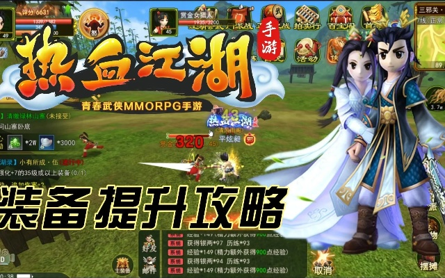 热血江湖手游几个版本及下载官方优选软件,专业数据解释定义_Plus_v1.382