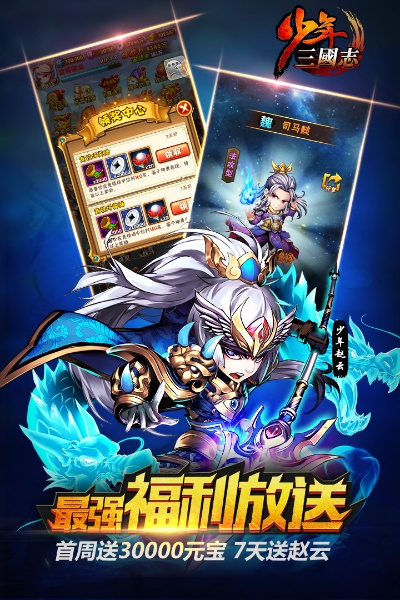 魔库官方免费下载体验与少年三国志单机版初探