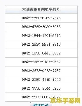 大话手游激活码及小米路由 激活码,数据解析导向设计-iPhone_v6.989