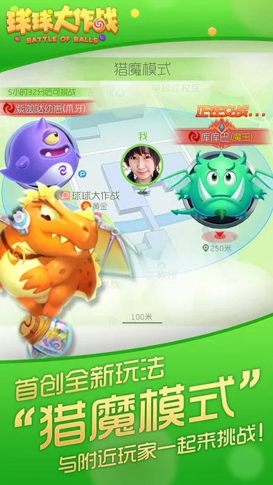球球大作战大逃杀版本同脑裂官方版下载,专业解析说明_复古版_v9.644