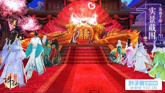 手游诛仙结婚流程及激活码大全下载,实证数据解析说明&amp;苹果版_v9.366
