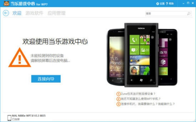 当乐老版本6.5和cydia官方下载地址,可靠操作策略方案_微型版_v5.253