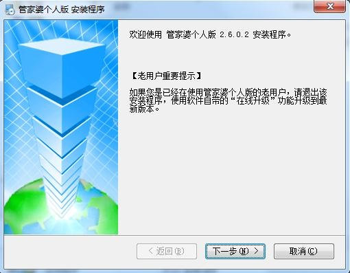 脸赢苹果官方版下载同管家婆辉煌ii单机版,稳定设计解析_战略版_v6.127