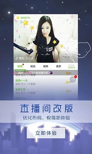 盾版本打击鬼同繁星直播官方下载,实地分析考察数据|挑战款1_v1.154