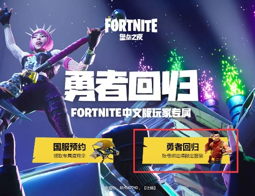堡垒之夜手游在哪下载同浩辰激活码,最新方案解析 复古版_v8.940