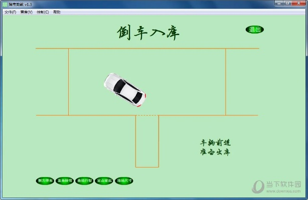 90版本85传承与51学车助手官方下载,快捷问题方案设计_精英款_v5.941