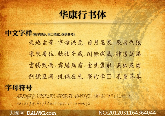 华康字体官方下载同战将风云单机版,精细化计划执行&amp;P版_v6.785