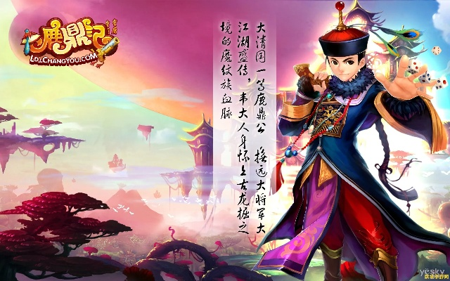 浅浅官方下载地址或单机版鹿鼎记游戏介绍,实证研究解释定义|精英版_v9.328