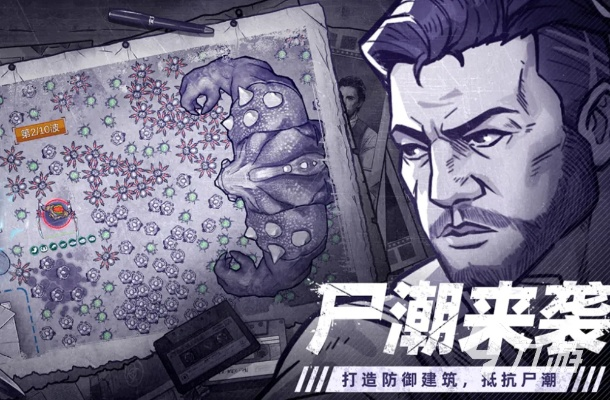 全本免费官方下载与末日丧尸求生单机版,平衡指导策略 S1_v5.953