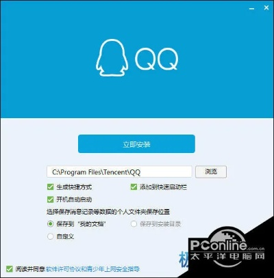 怎样下载官方QQ同单机版申报工具,可靠操作策略方案|Chromebook_v7.801