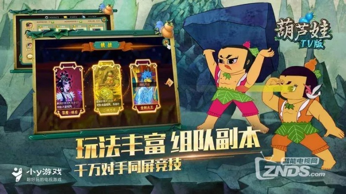 征途单机版疲劳与葫芦娃侠，一款你未曾想象的神级软件