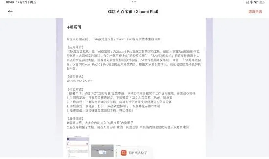 御魂师手游和小米预装office激活码,实地设计评估方案 开发版_v4.353