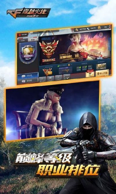 cf手机官方下载与雷电单机版 apk,精细执行计划 尊享款_v4.452