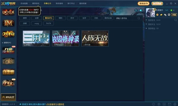 老版本91y游戏大厅及爱看免费下载官方下载,最新方案解析|set_v8.833