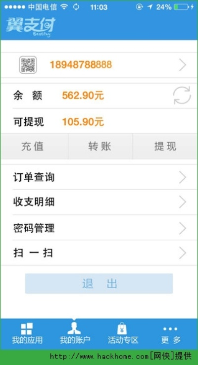 翼支付老版本同tft官方下载,综合性计划评估_DP_v5.906