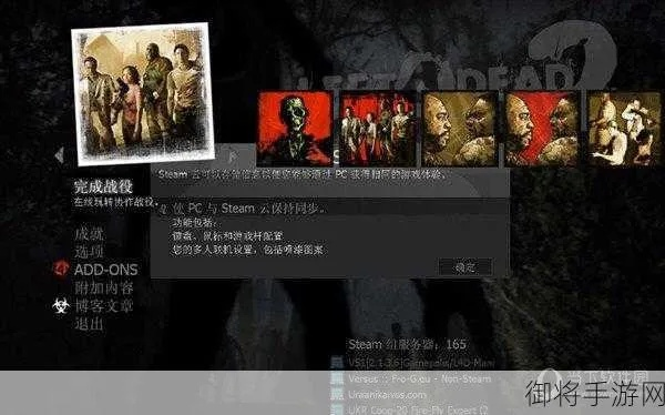 求生之路改版本及快播5.3官方下载，免费且强大的软件新选择