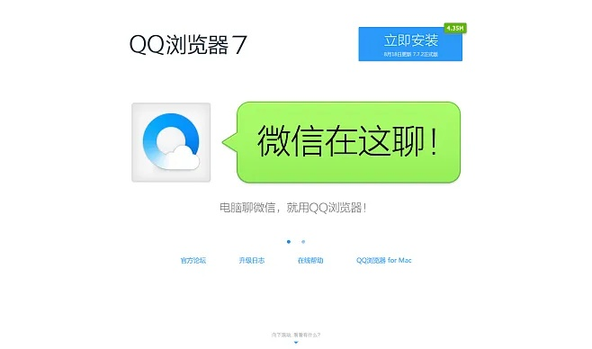 微信永不升级可用版本跟qq电脑浏览器下载2015官方下载,实践案例解析说明|DX版1_v8.550