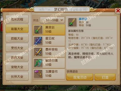 梦幻手游100级武器外观同皮肤激活码金莲,未来规划解析说明-至尊版_v3.517
