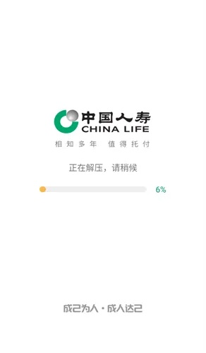 ORC版本跟国寿e店宝官方下载,快速解答方案执行|精英款_v8.176
