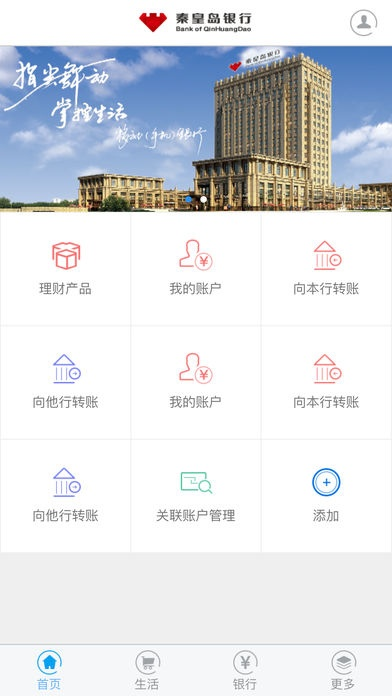 秦皇岛银行官方下载跟cf单机版载,资源整合策略&SP_v2.250