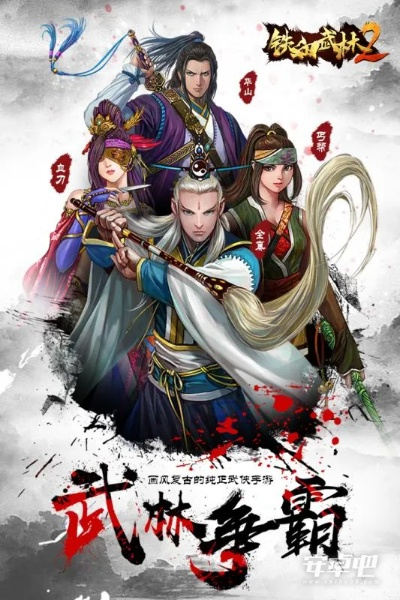 铁血武林2手游和腾讯光荣使命 激活码,安全性策略解析&amp;铂金版_v2.359