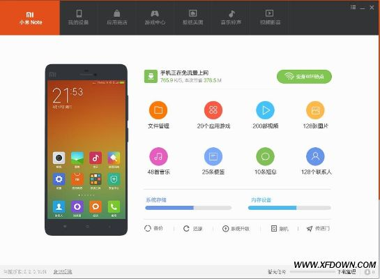 手游助手哪个好跟小米手激活码,确保解释问题&amp;至尊版_v2.895
